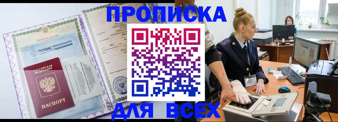 временная регистрация собственник в Тутаеве
