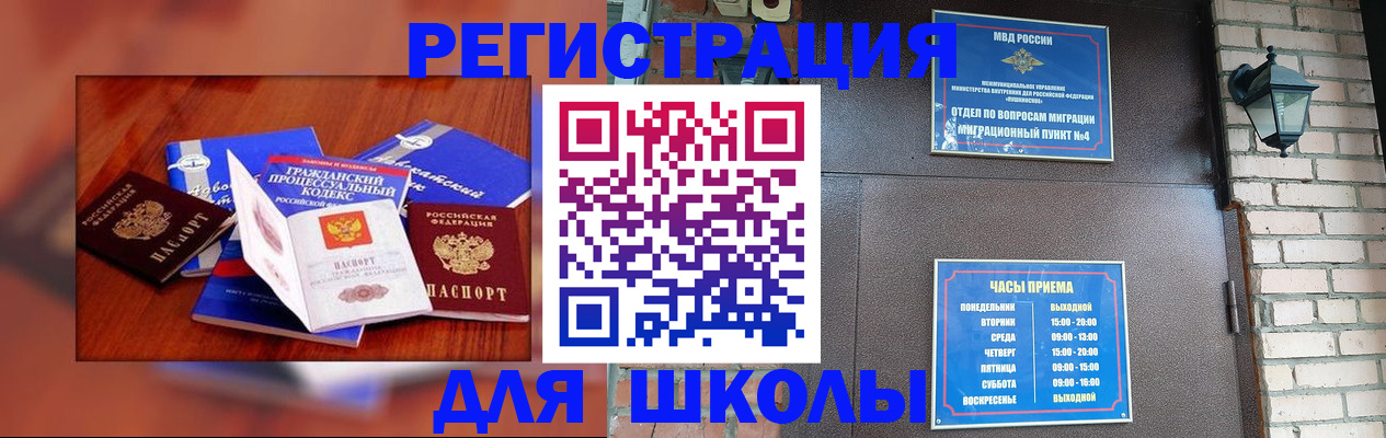 временная регистрация в квартире в Тутаеве
